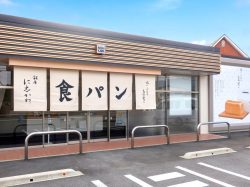 銀座に志かわ 甲府 食パン1