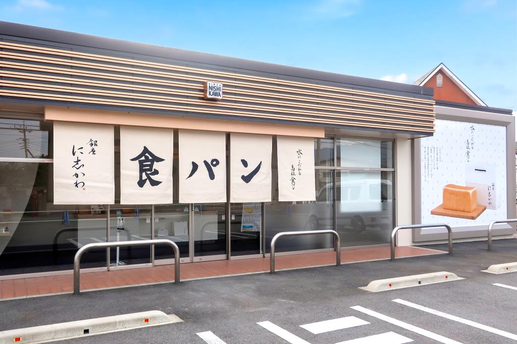 銀座に志かわ 甲府 食パン1