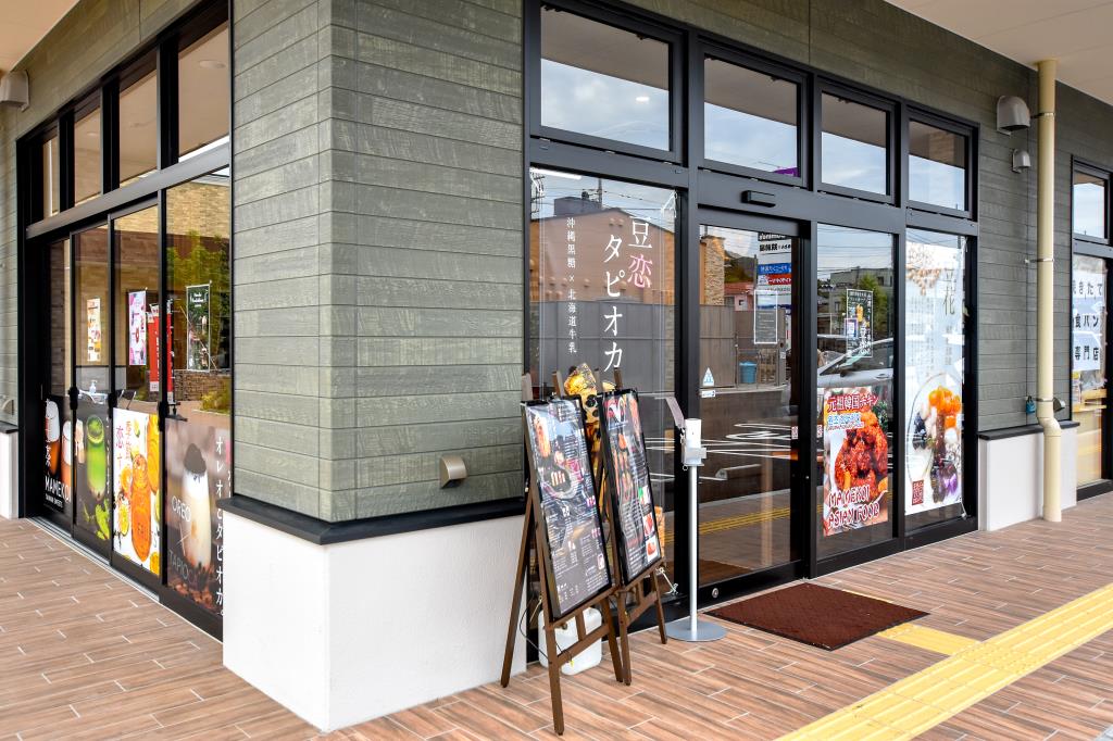 豆恋湯村店 台湾スイーツ 甲府5