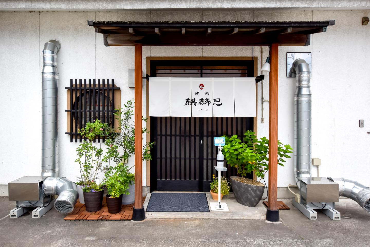 焼肉 麒麟児 笛吹市石和町 焼肉