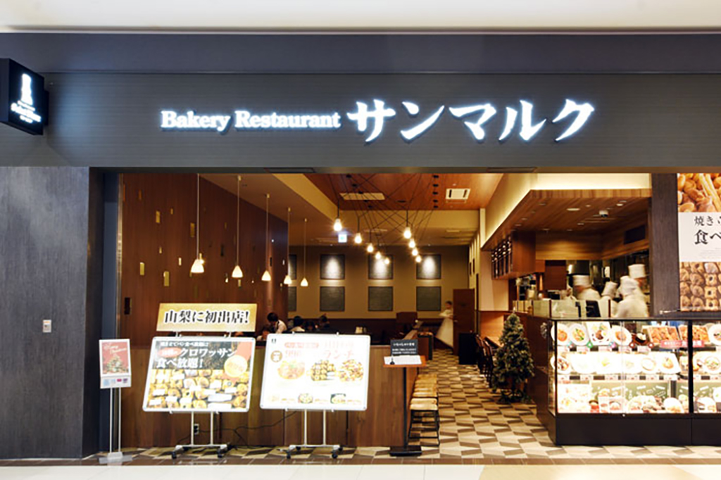 ベーカリーレストランサンマルク 外観
