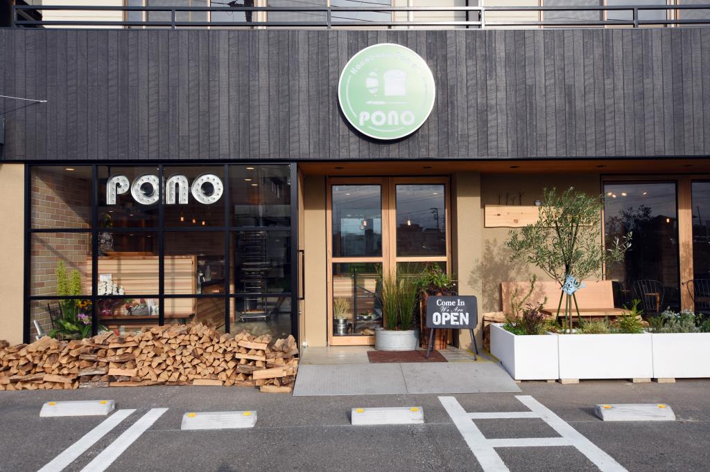 ベーカリーポノ 外観