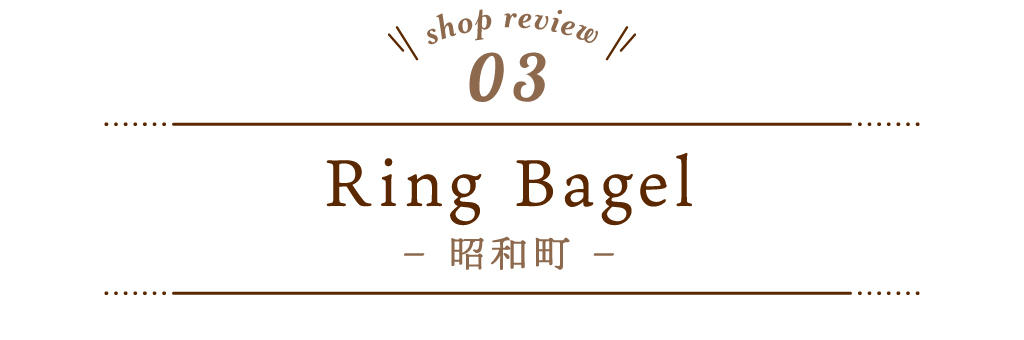 3 Ring Bagel