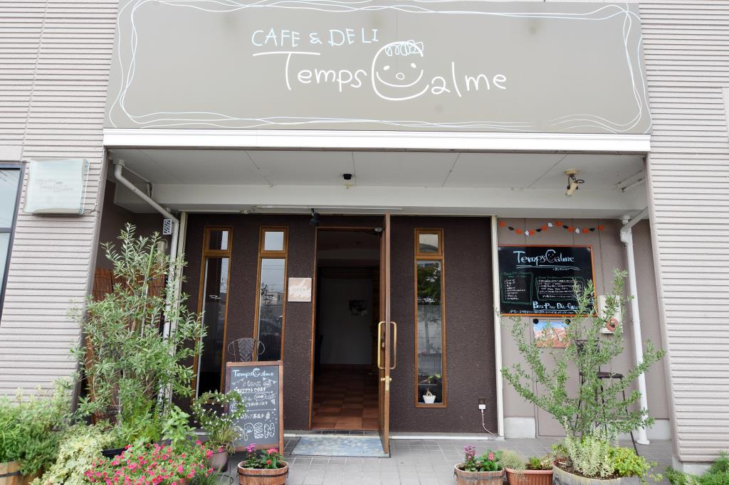 Temps Calme 外観