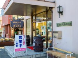 岩崎醸造株式会社