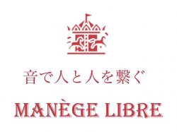 MANEGE LIBRE