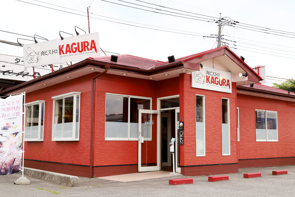 肉ビストロ KAGURAの外観