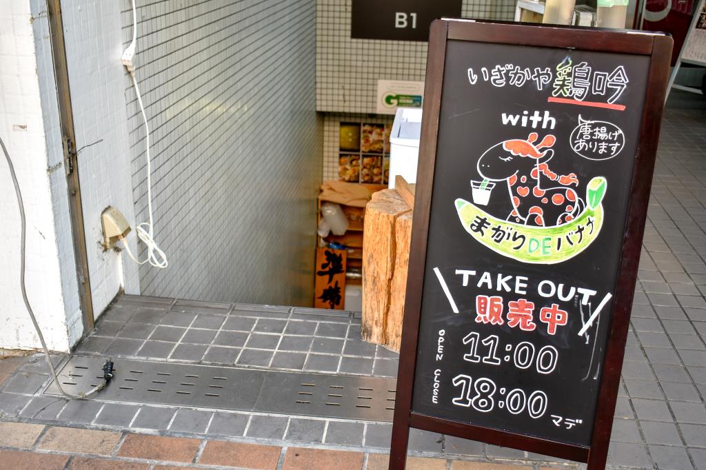 バナナジュース専門店「まがりDEバナナ」