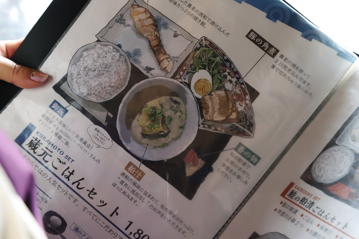 酒蔵櫂 写真11