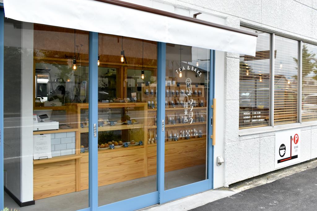 フクロウ紅茶店 甲府 カフェ
