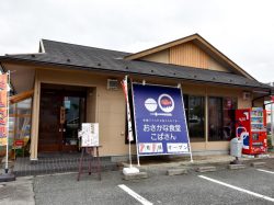 おさかな食堂 こばさん 甲府 和食