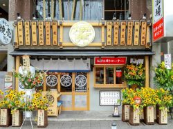 焼売のジョー 甲府店 甲府 居酒屋