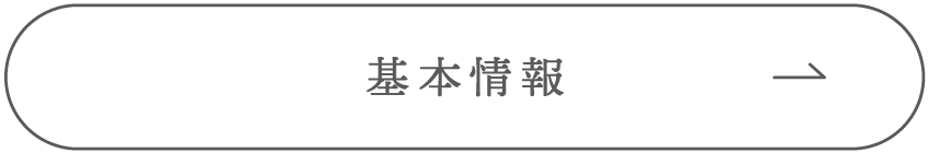 詳しく見る