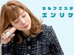 セルフエステエンリケ 甲府店 甲府 エステ