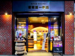 甲府駅 カフェ＆ワインバー　葡萄酒一番館5