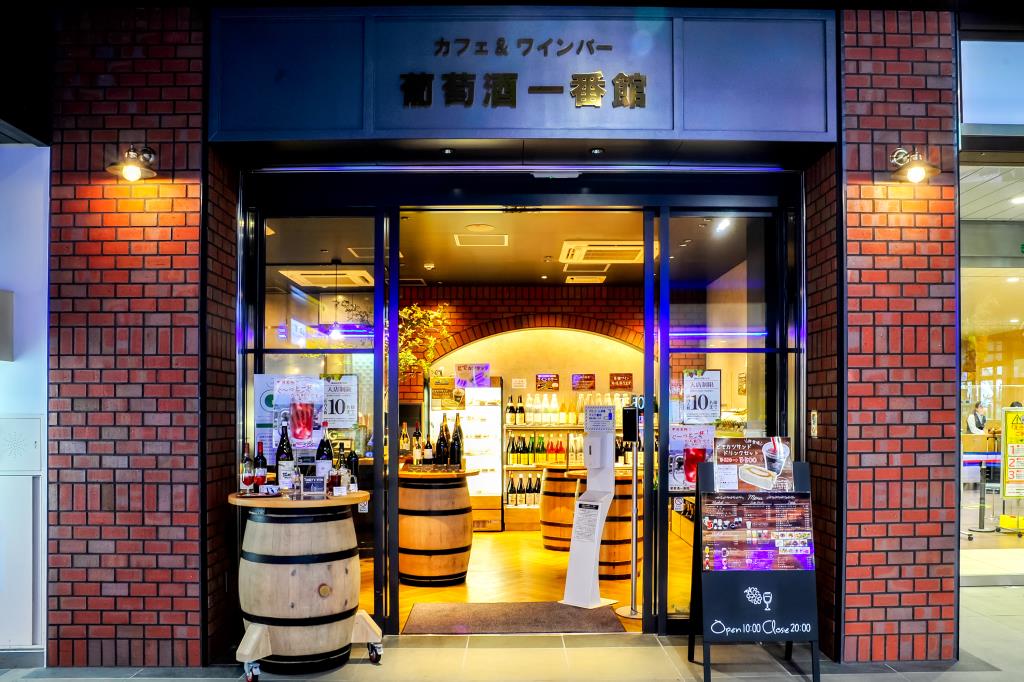 甲府駅 カフェ＆ワインバー　葡萄酒一番館5