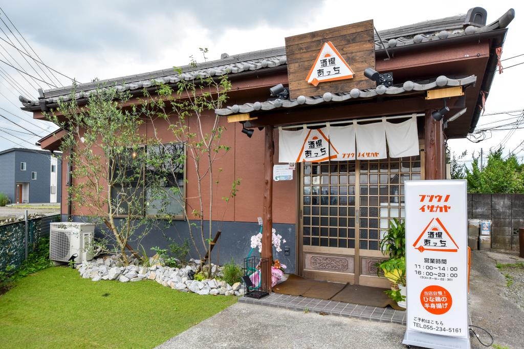 酒場あっち 昭和町 居酒屋1