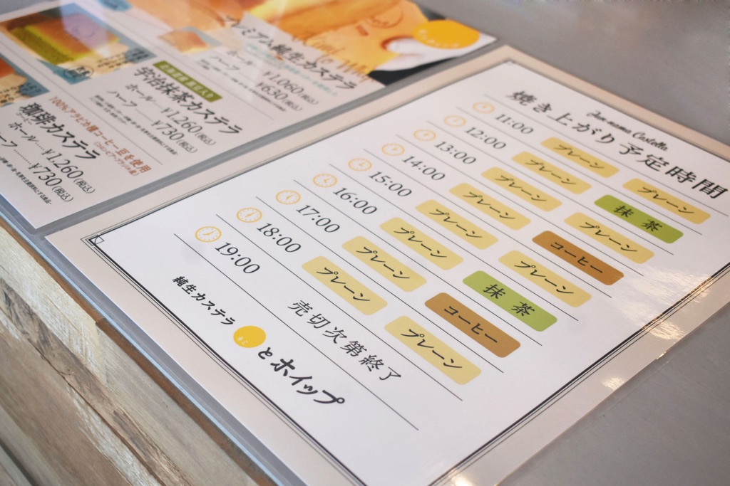 キミとホイップ甲府店