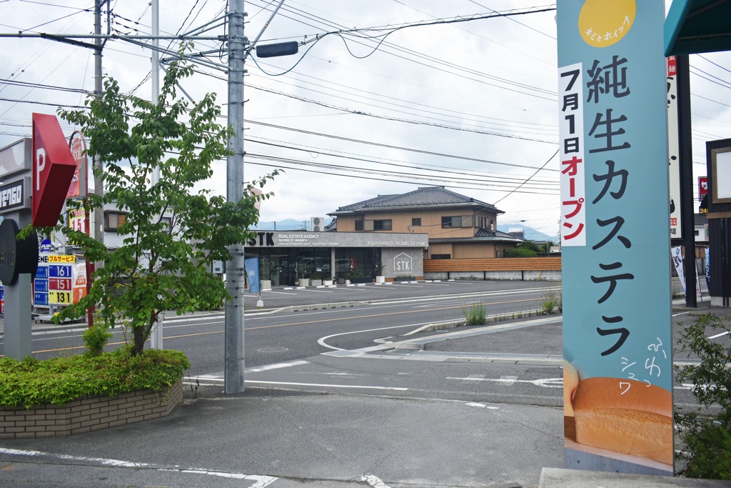 キミとホイップ甲府店