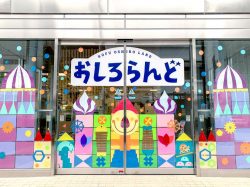 おしろらんど