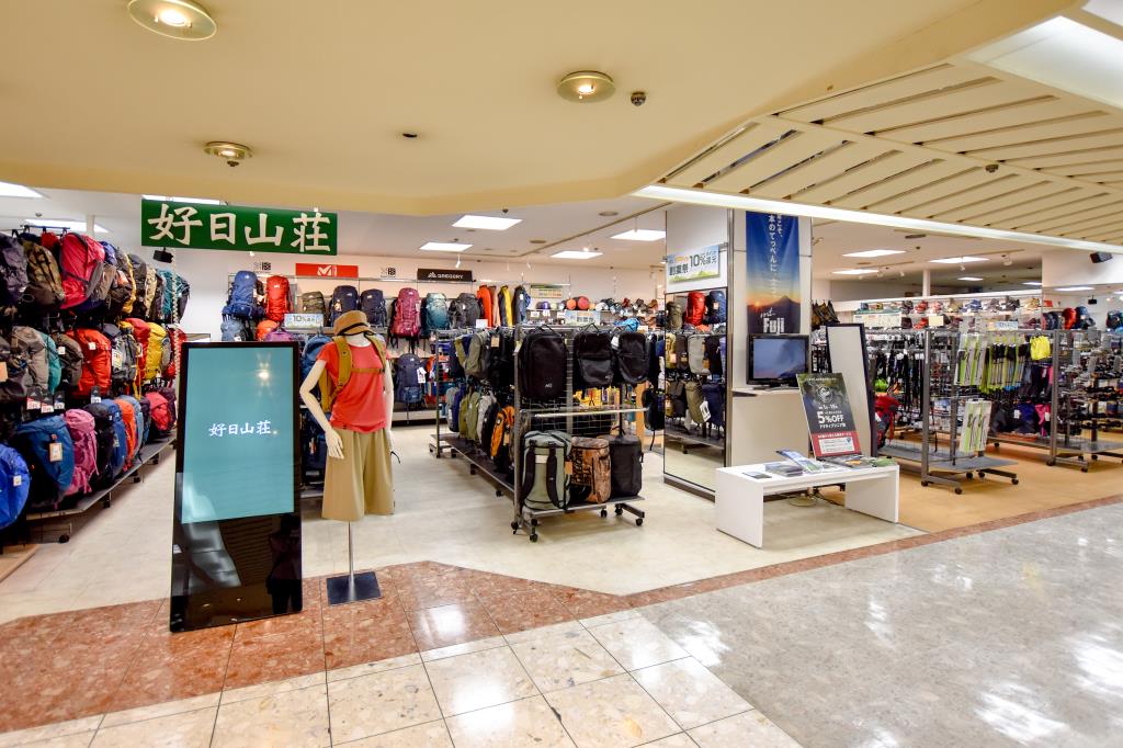 好日山荘　甲府岡島店 アウトドアショップ2