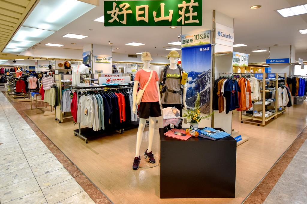 好日山荘　甲府岡島店 アウトドアショップ3
