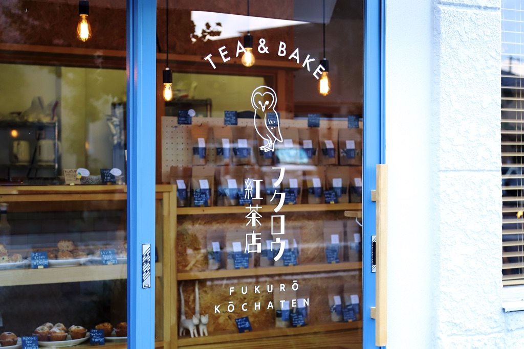 フクロウ紅茶店 写真4