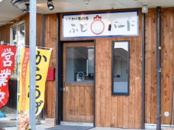 からあげ専門店 FUJI BIRD　甲斐市2