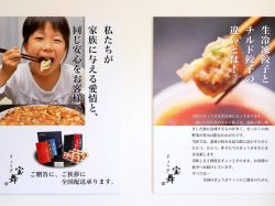 目黒ぎょうざ 宝舞 甲府店3
