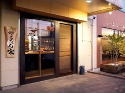やまちゃん家 昭和 居酒屋1