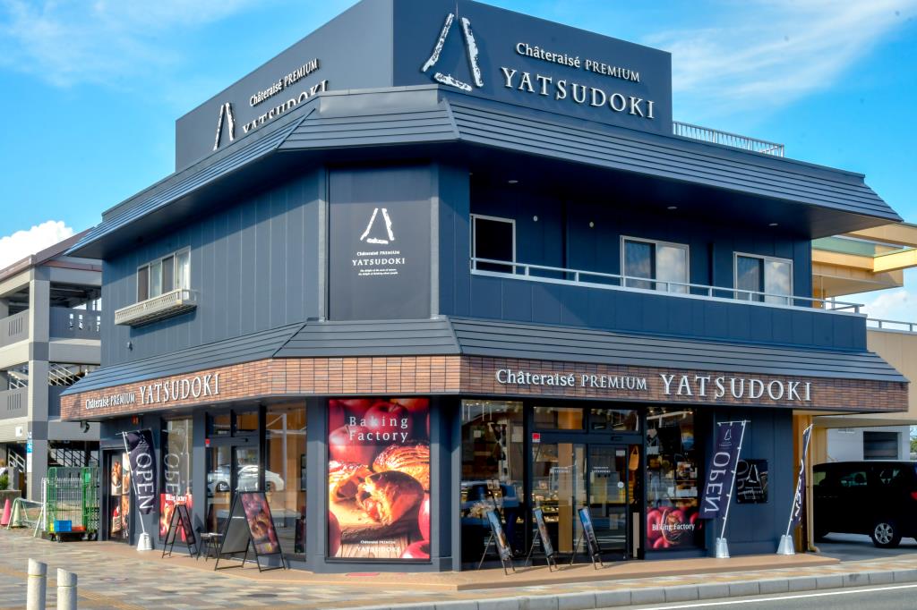 Chateraise PREMIUM YATSUDOKIヤツドキ石和温泉駅前1