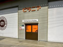 ピラニア石和店