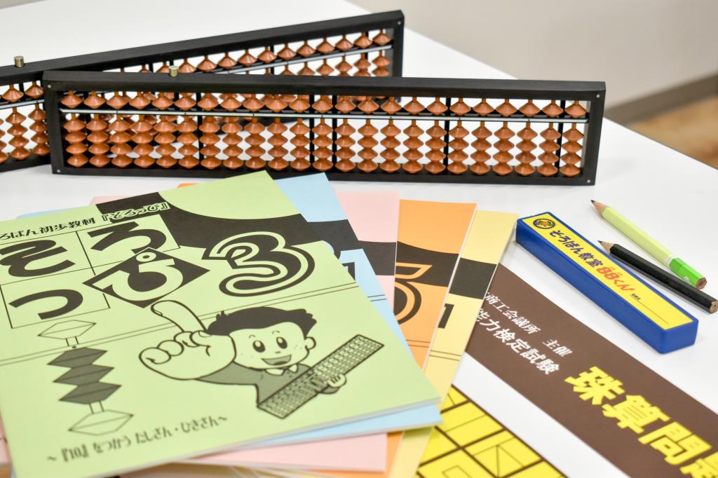 そろばん教室88くん イオンモール甲府昭和教室4