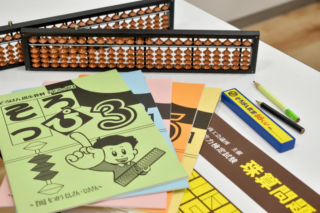 そろばん教室88くん ビバモール甲斐敷島教室4