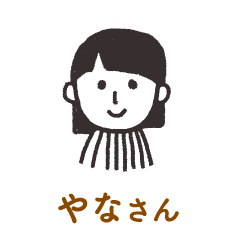 やなさん
