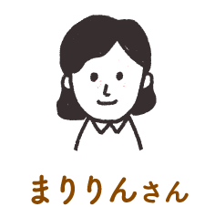 まりりんさん