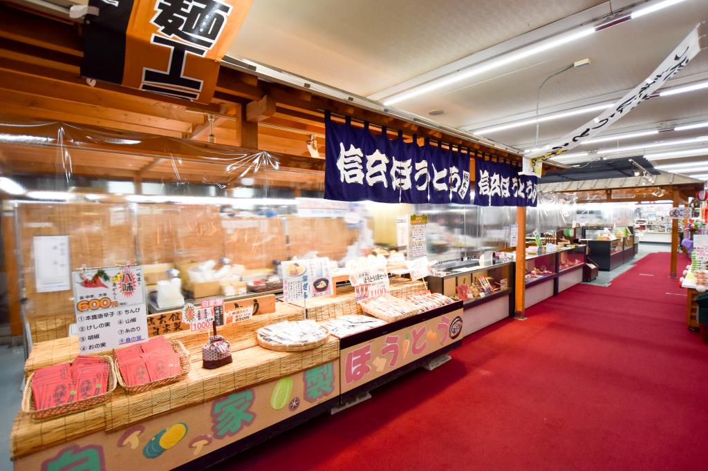 信玄館 お土産 塩山3
