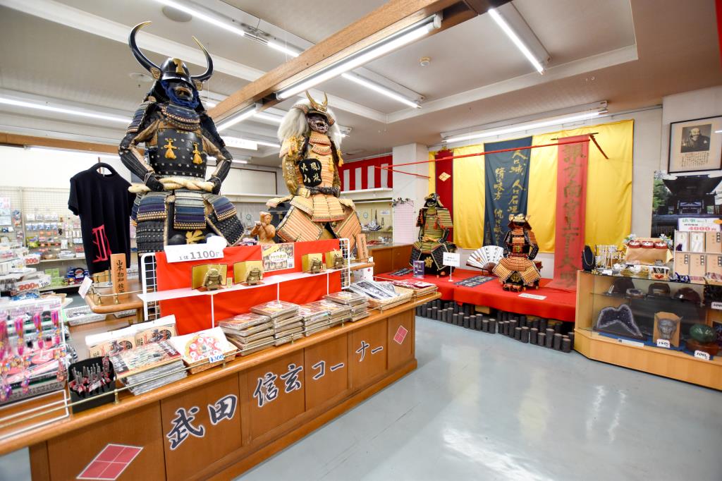 信玄館 お土産 塩山1
