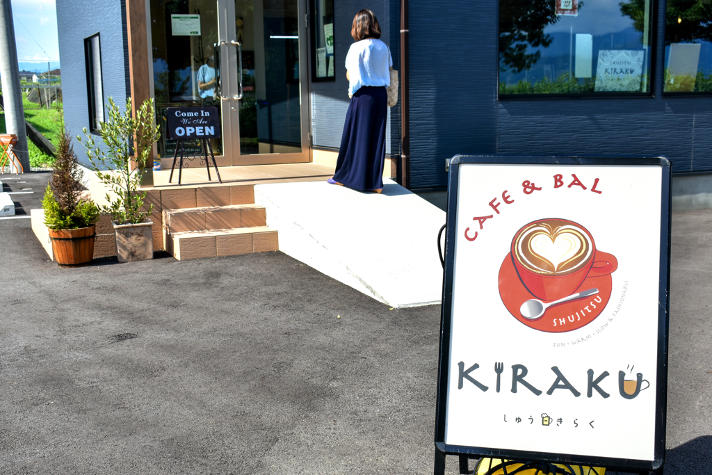 CAFÉ&BAL 終日KIRAKU 写真3