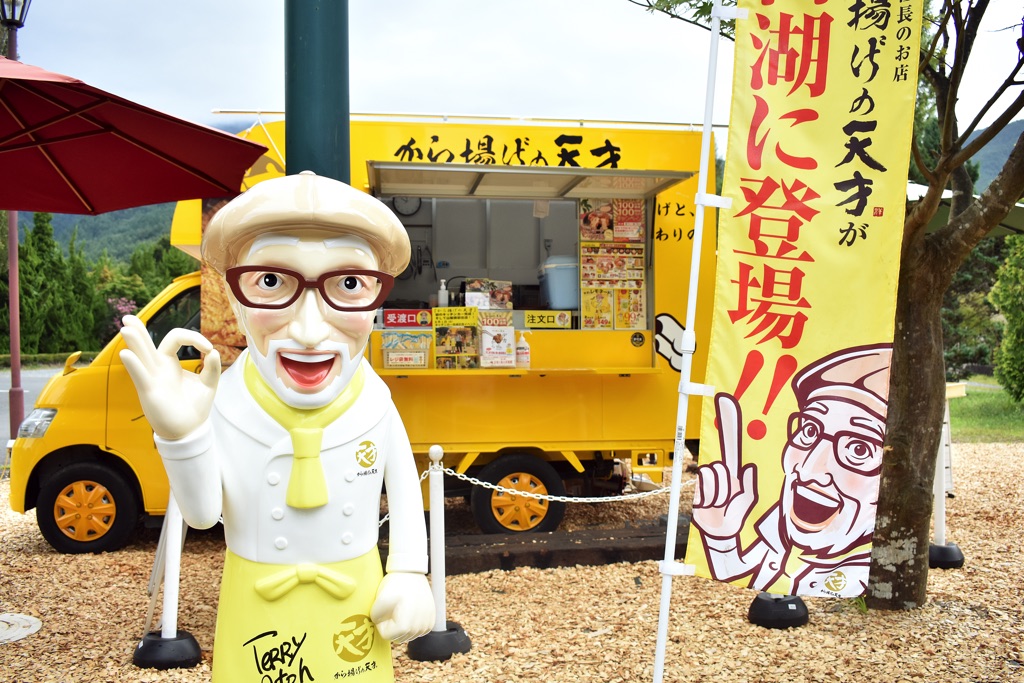 から揚げの天才