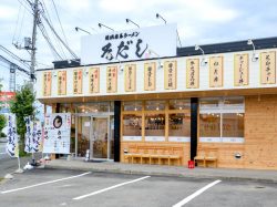 横浜家系ラーメン そだし国玉店　甲府1