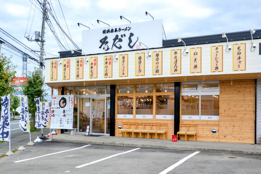 横浜家系ラーメン そだし国玉店　甲府1