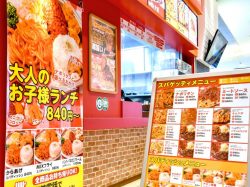 キッチンパンチョ イオンモール甲府昭和店 ナポリタン2