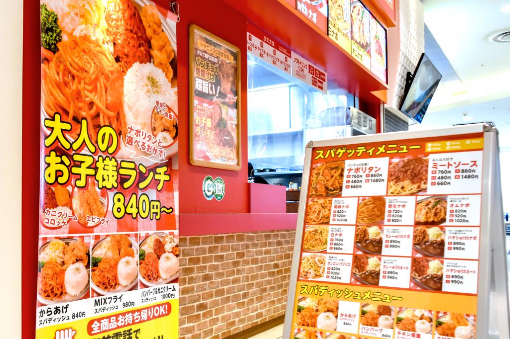 キッチンパンチョ イオンモール甲府昭和店 ナポリタン2