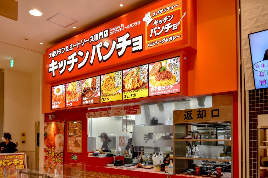 キッチンパンチョ イオンモール甲府昭和店 ナポリタン1