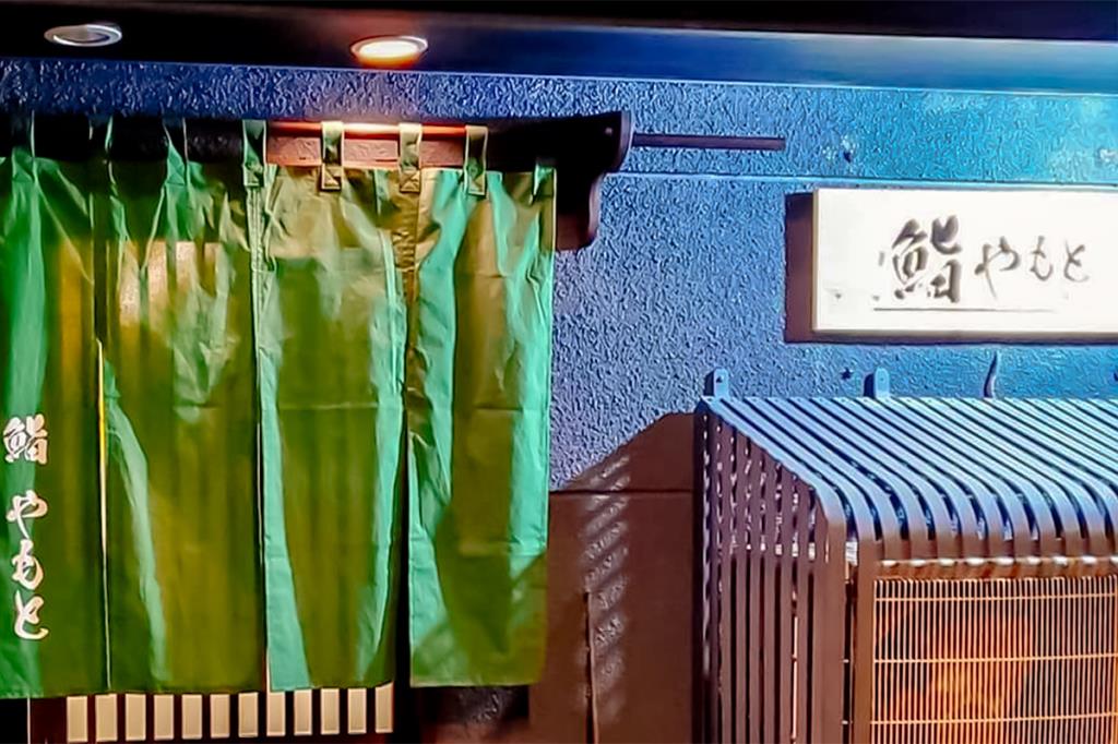 鮨 やもと  / 甲府駅周辺 寿司