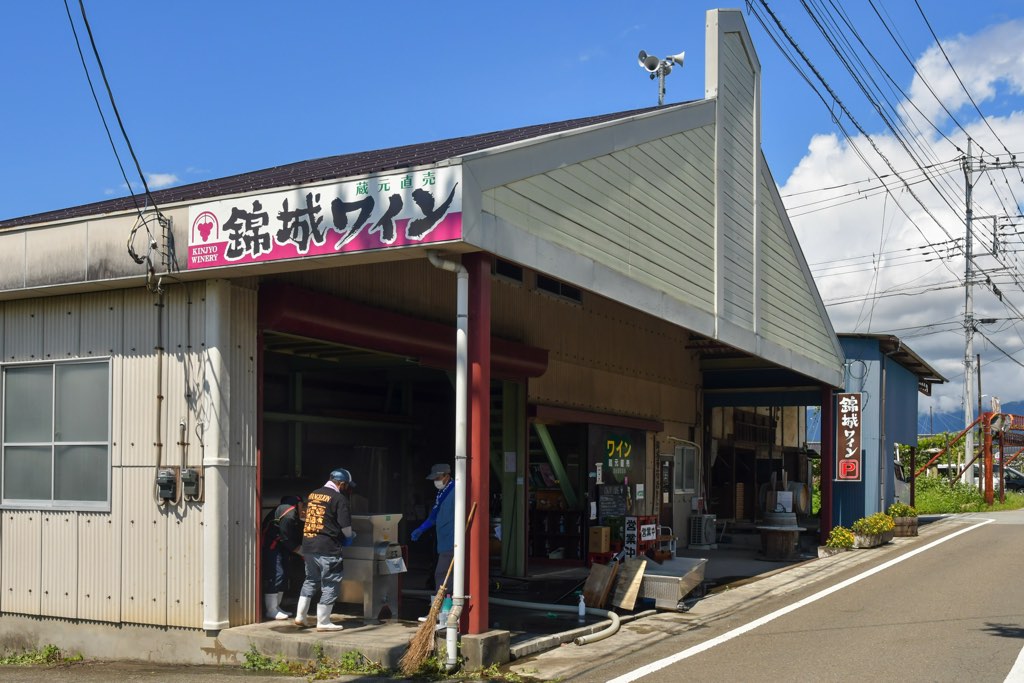 錦城葡萄酒株式会社 甲州市勝沼 ワイナリー1