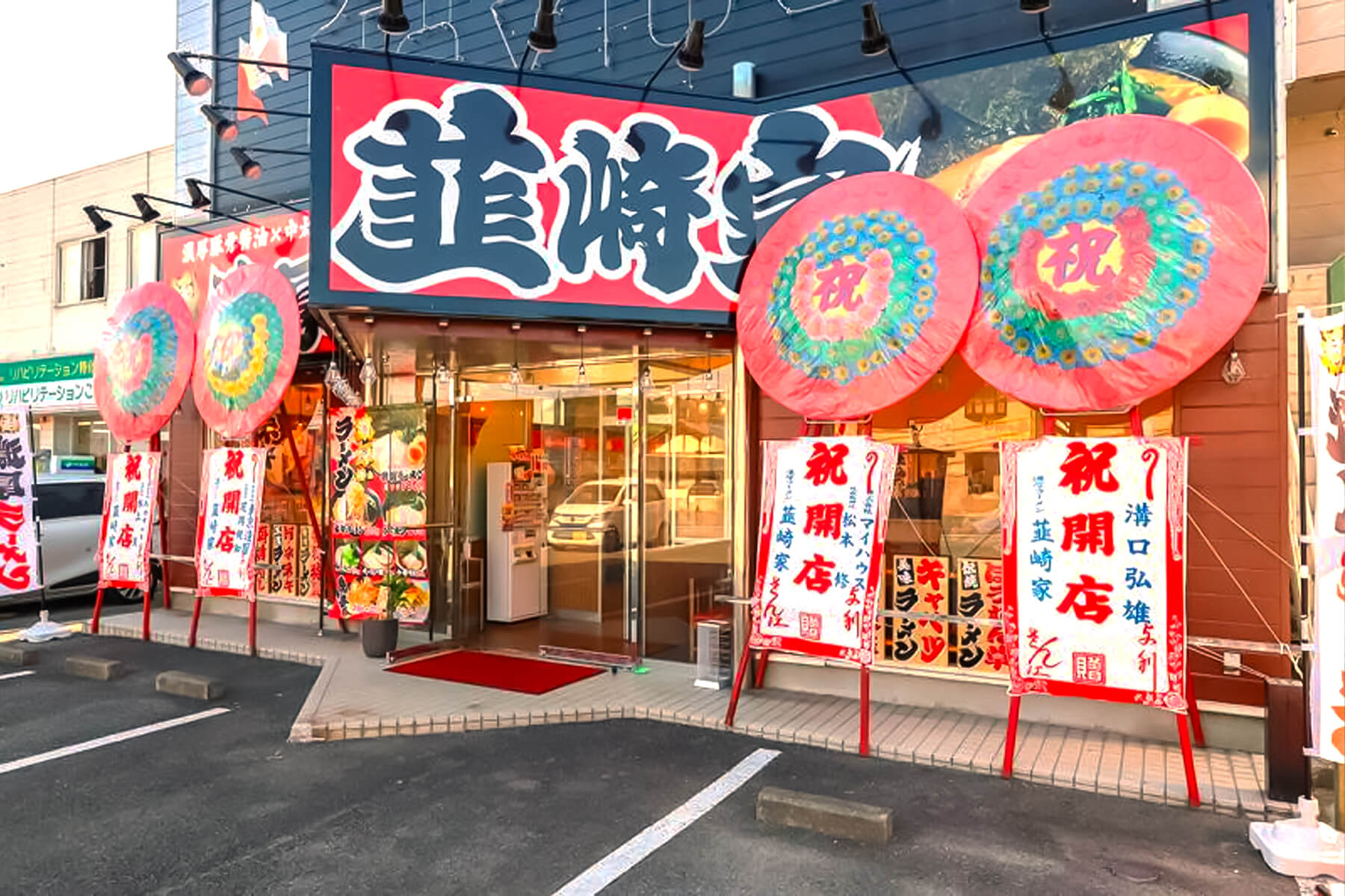 韮崎家 - 甲府市　外観写真