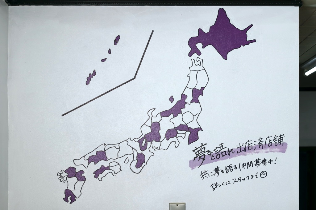夢を語れ 山梨