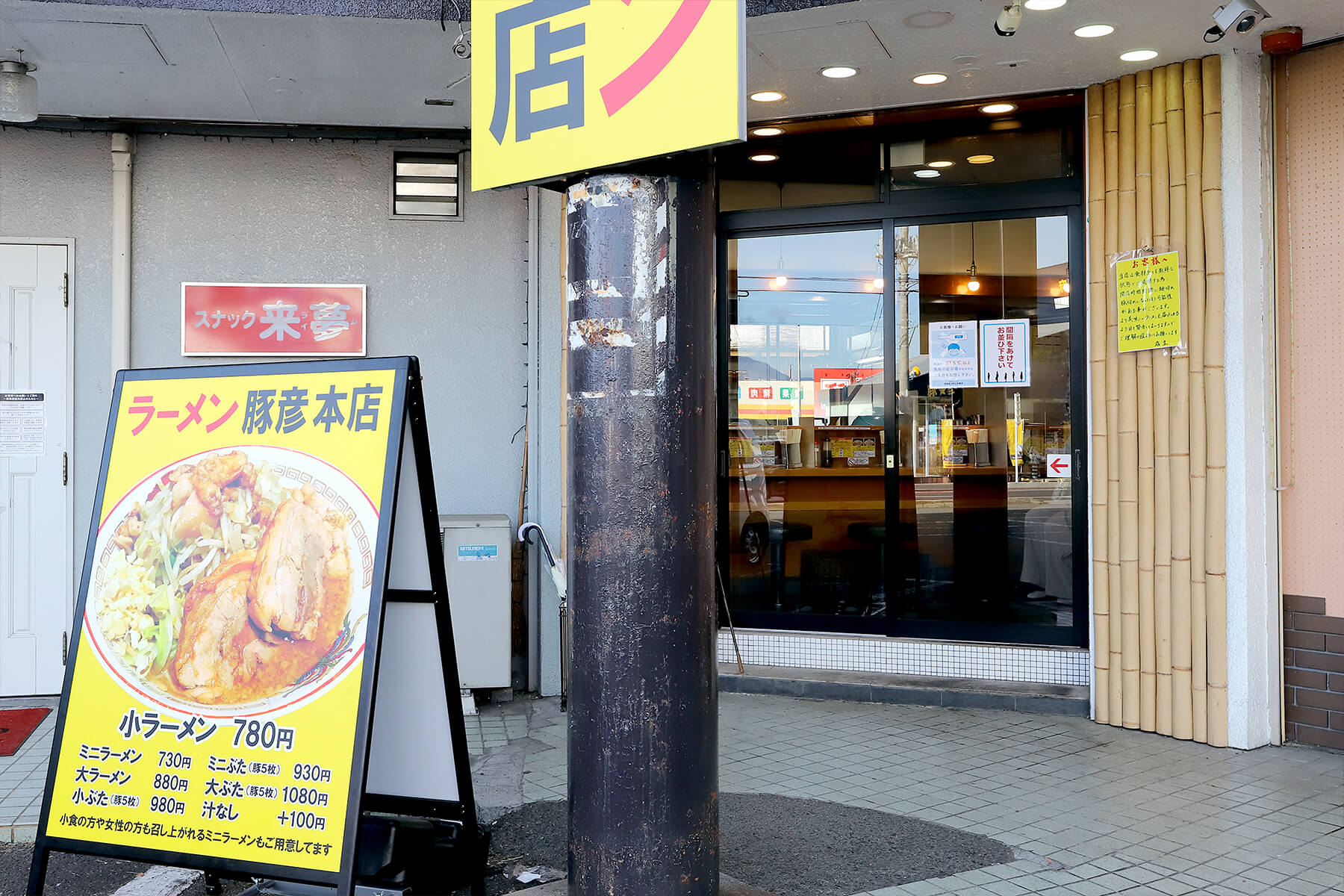 ラーメン豚彦本店 - 甲府市　外観写真
